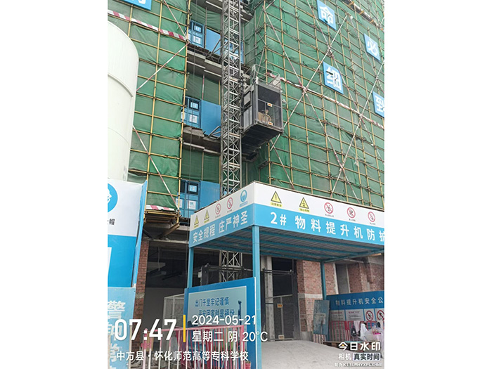 懷化師范高等?？茖W(xué)校遷建三期